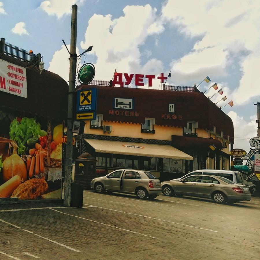 Duet Plus Motel Voytovtsy Экстерьер фото